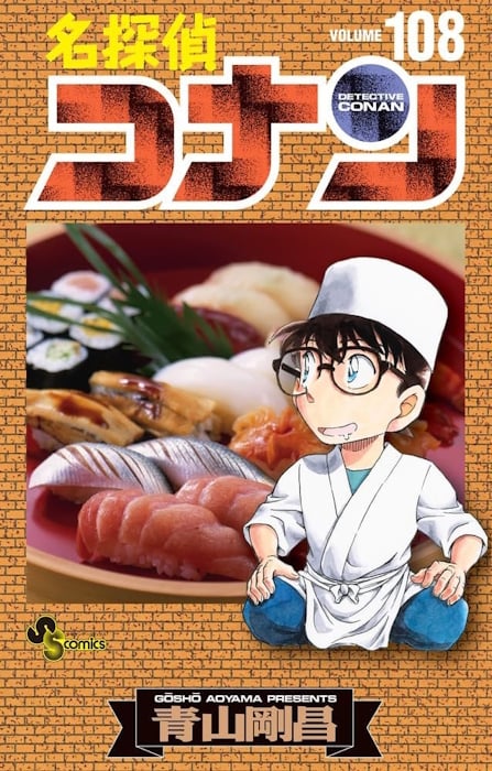 Detective Conan - Copertina